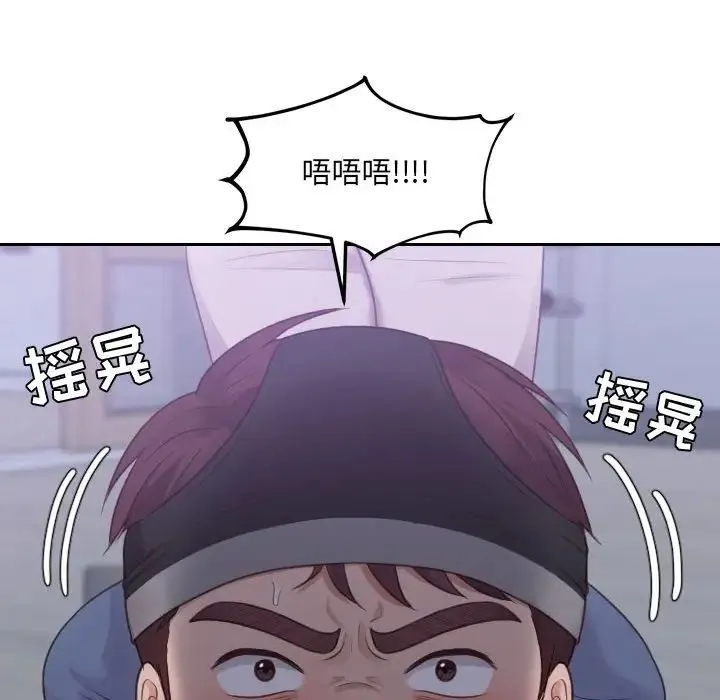 她的怪癖 第35話 第121页