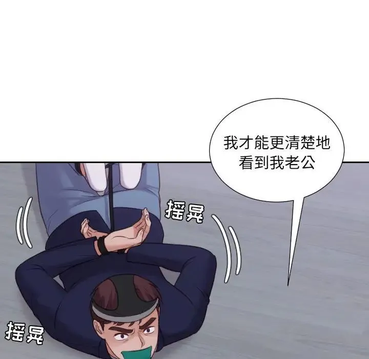 她的怪癖 第35話 第76页
