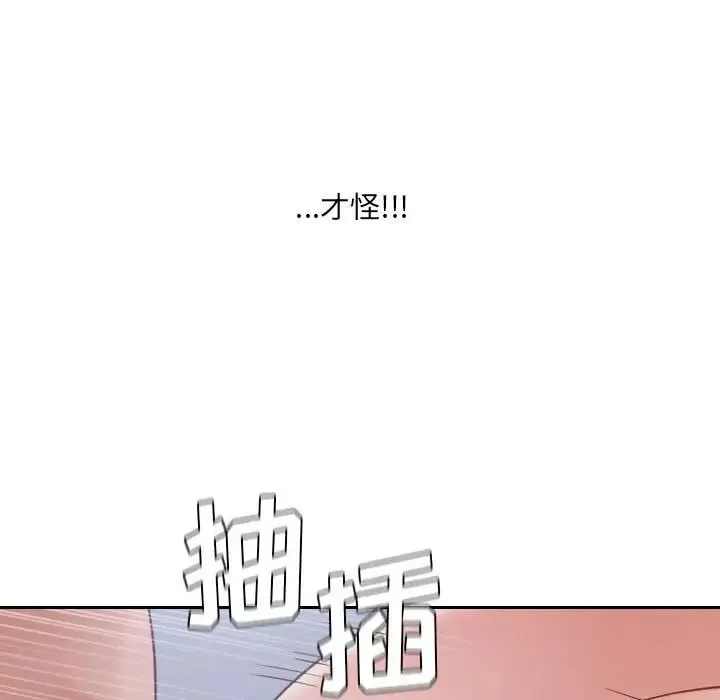 她的怪癖 第35話 第130页