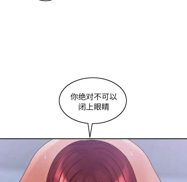 她的怪癖 第35話 第113页