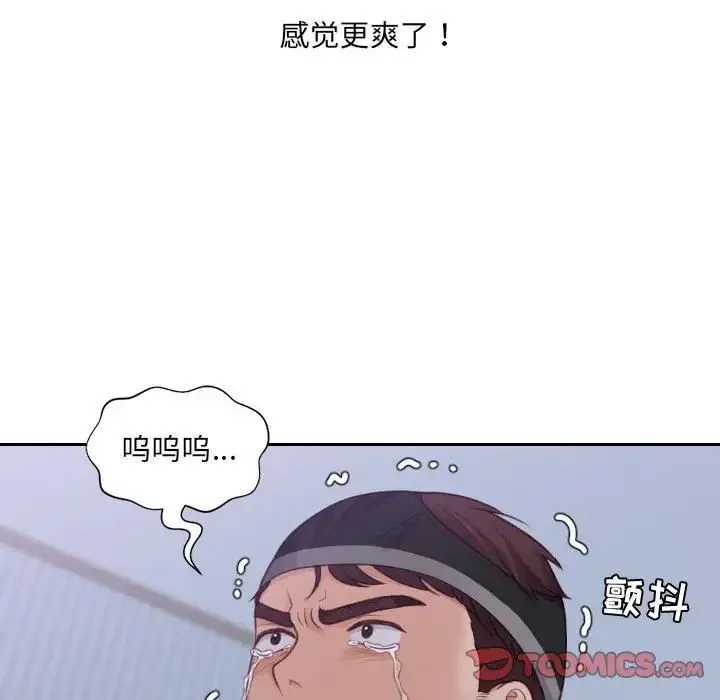 她的怪癖 第35話 第99页