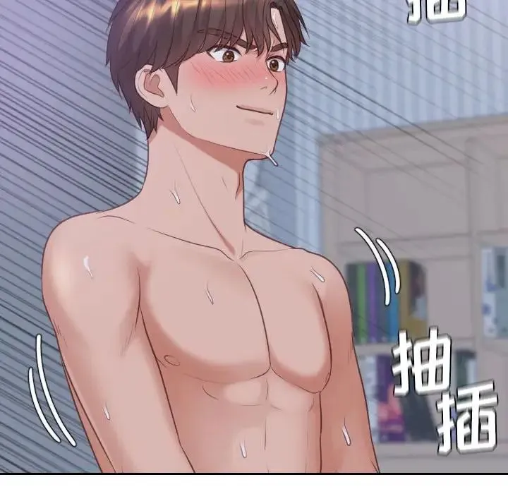 她的怪癖 第35話 第133页