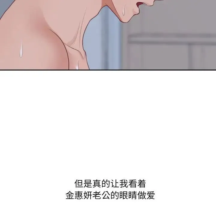 她的怪癖 第35話 第127页