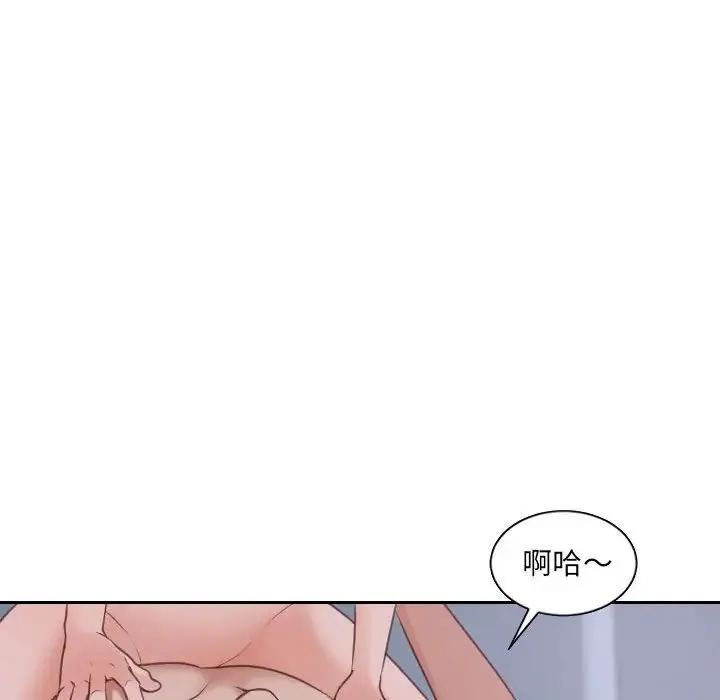 她的怪癖 第35話 第78页