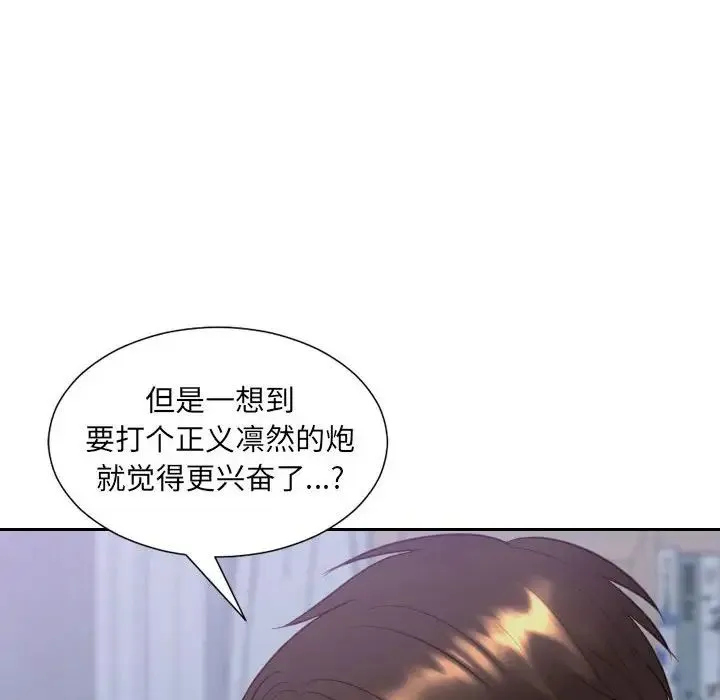 她的怪癖 第35話 第58页