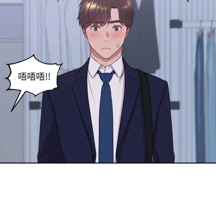 她的怪癖 第35話 第22页