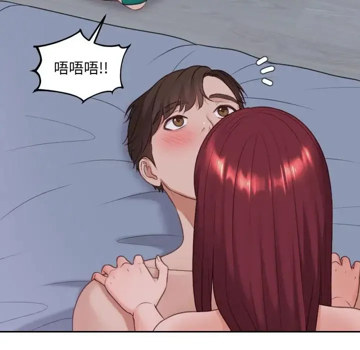 她的怪癖 第35話 第77页