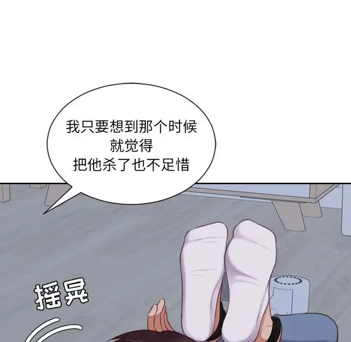 她的怪癖 第35話 第38页