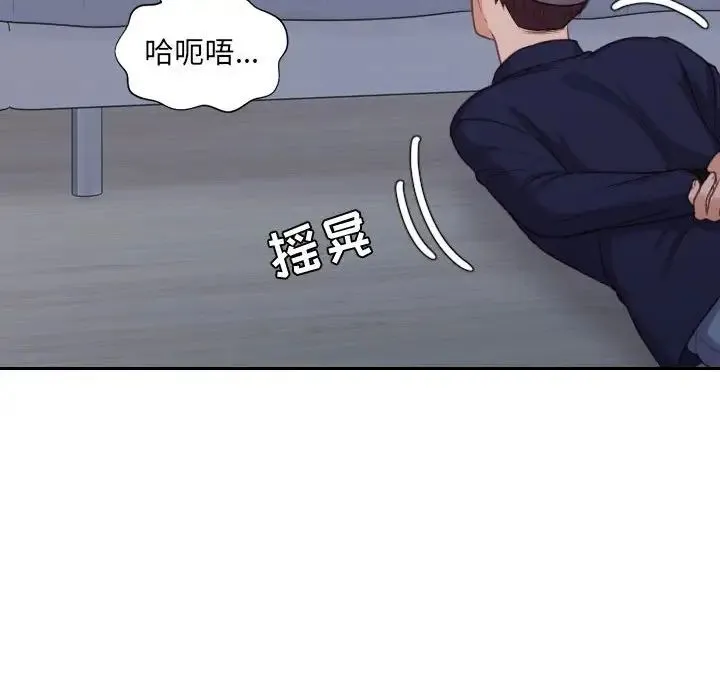 她的怪癖 第35話 第96页
