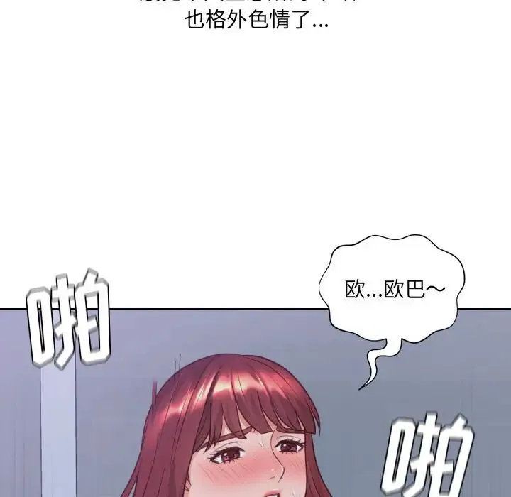 她的怪癖 第35話 第101页