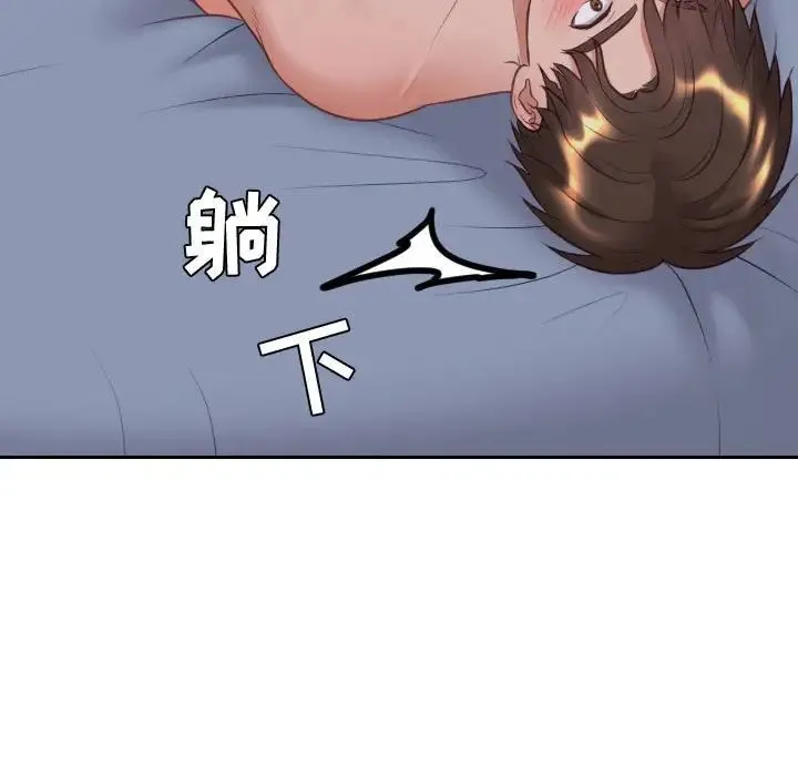 她的怪癖 第35話 第71页