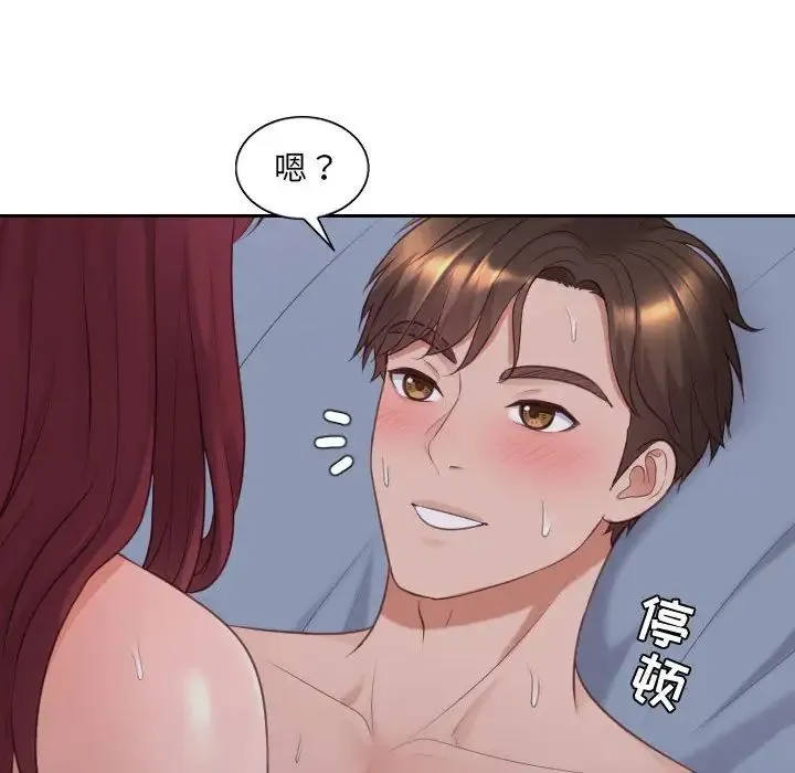 她的怪癖 第35話 第104页