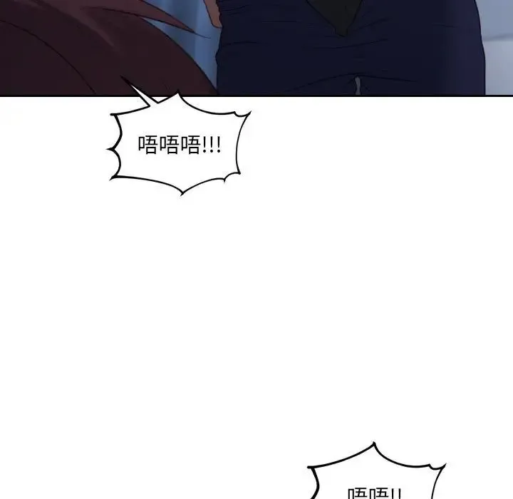 她的怪癖 第35話 第47页