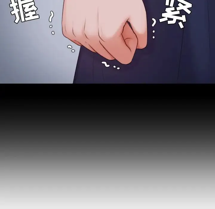 她的怪癖 第35話 第35页