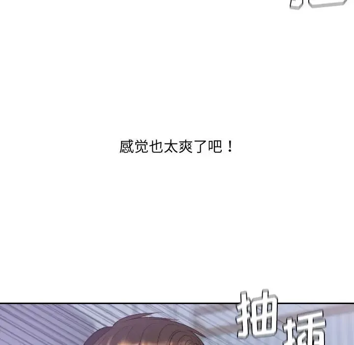 她的怪癖 第35話 第132页