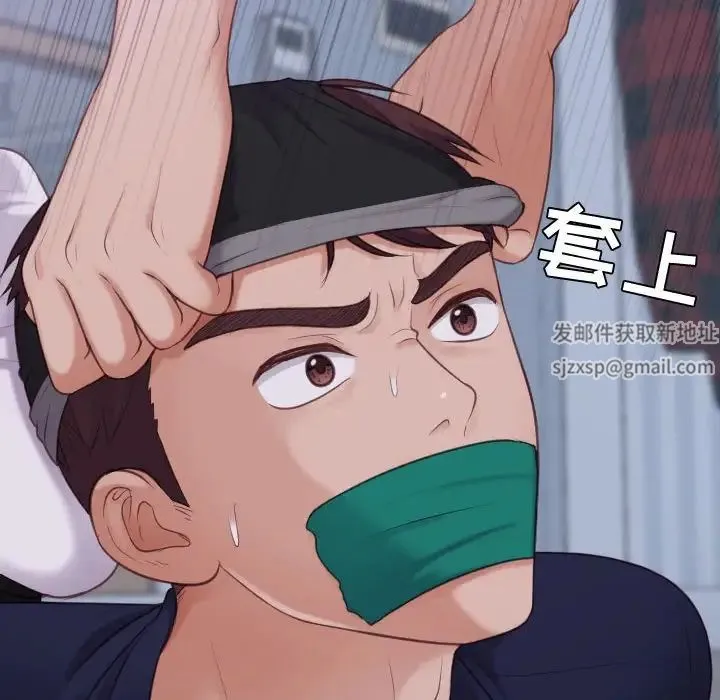 她的怪癖 第35話 第50页