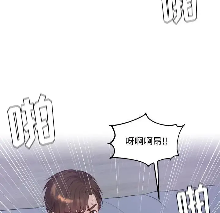 她的怪癖 第35話 第86页