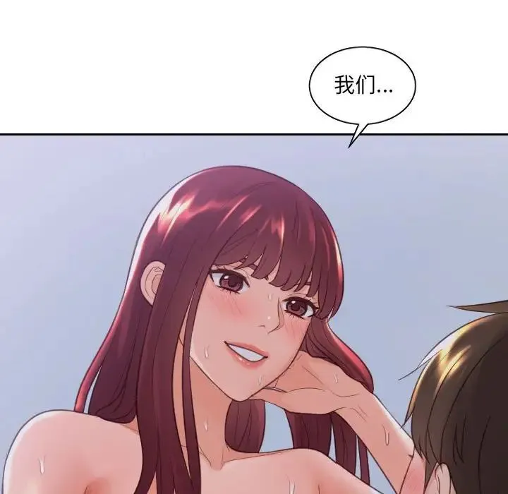 她的怪癖 第35話 第106页