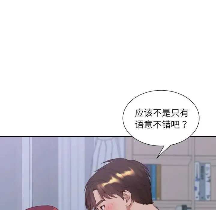 她的怪癖 第35話 第62页