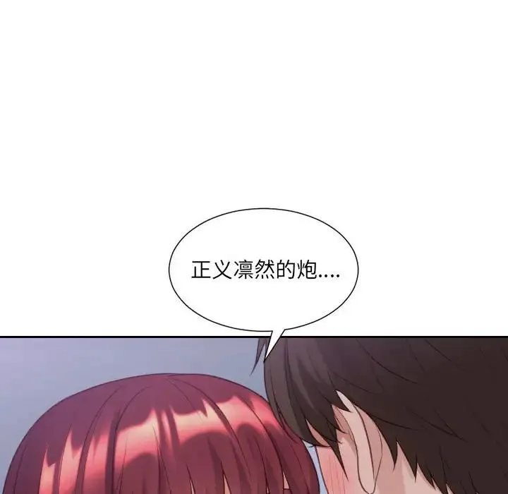 她的怪癖 第35話 第60页