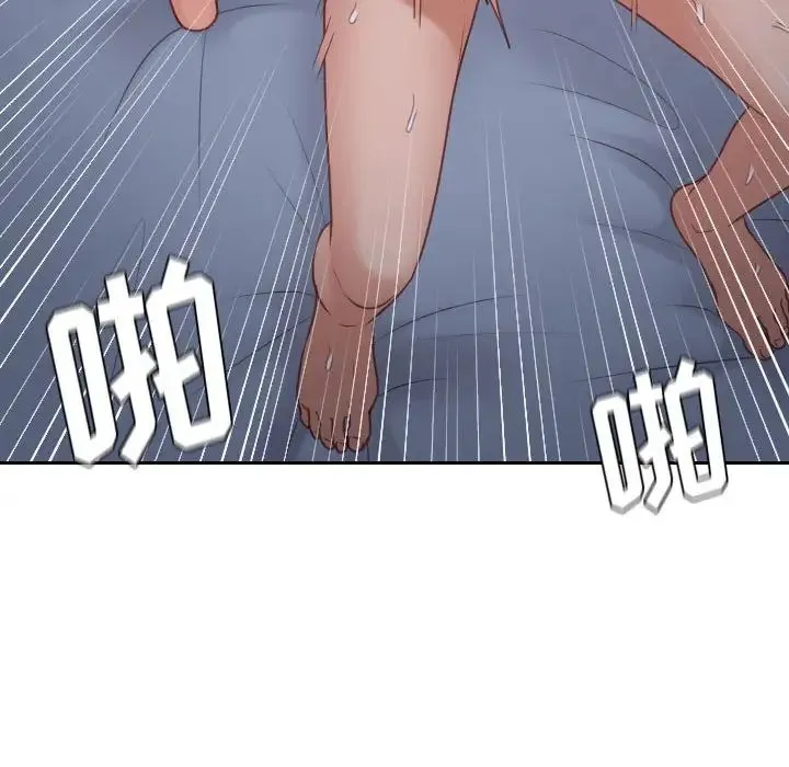 她的怪癖 第35話 第88页