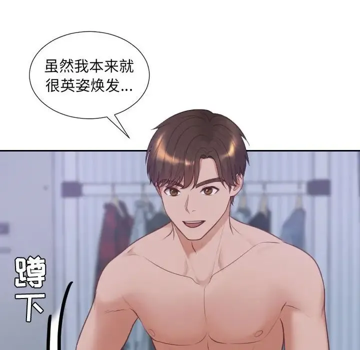 她的怪癖 第35話 第56页