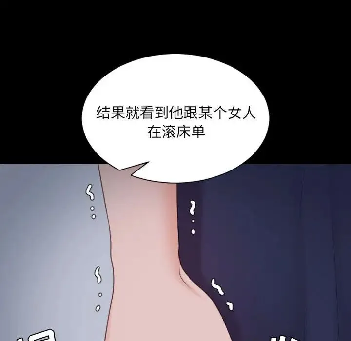 她的怪癖 第35話 第34页