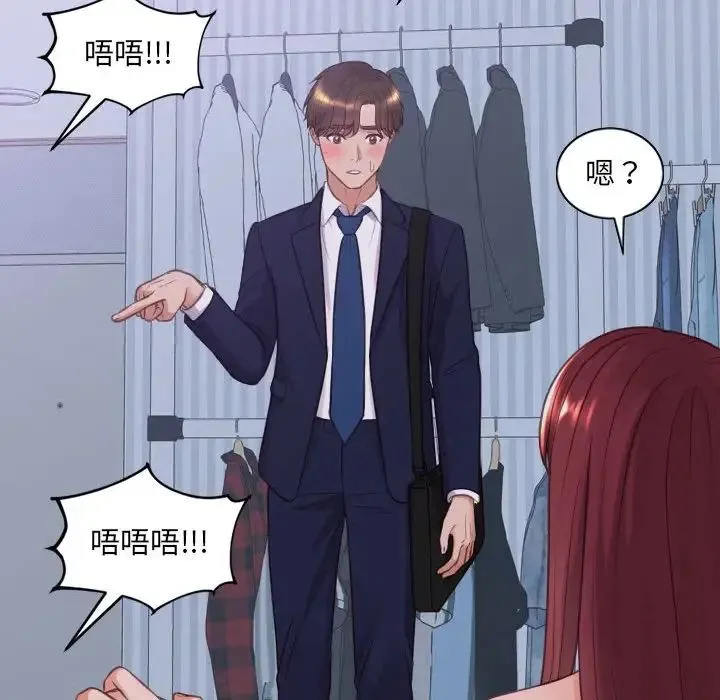 她的怪癖 第35話 第26页