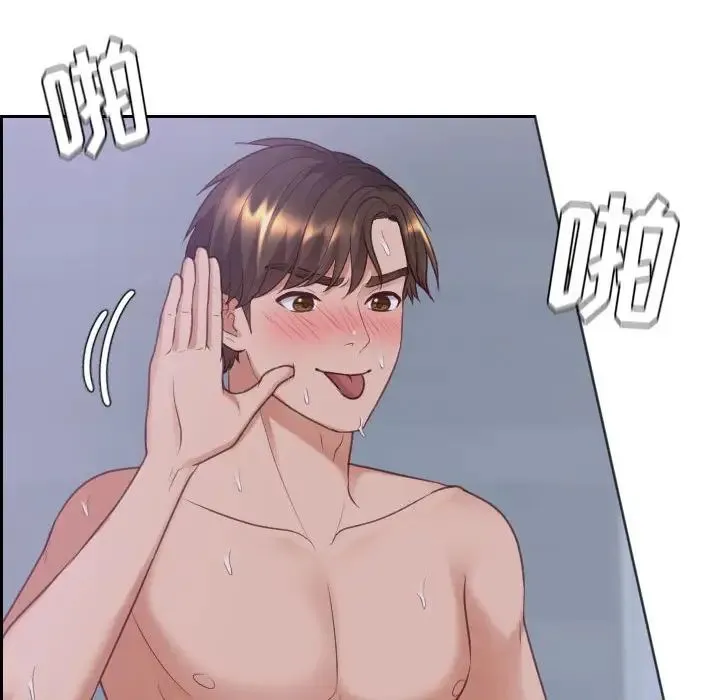 她的怪癖 第35話 第137页