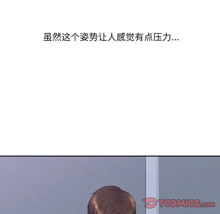 她的怪癖 第35話 第117页