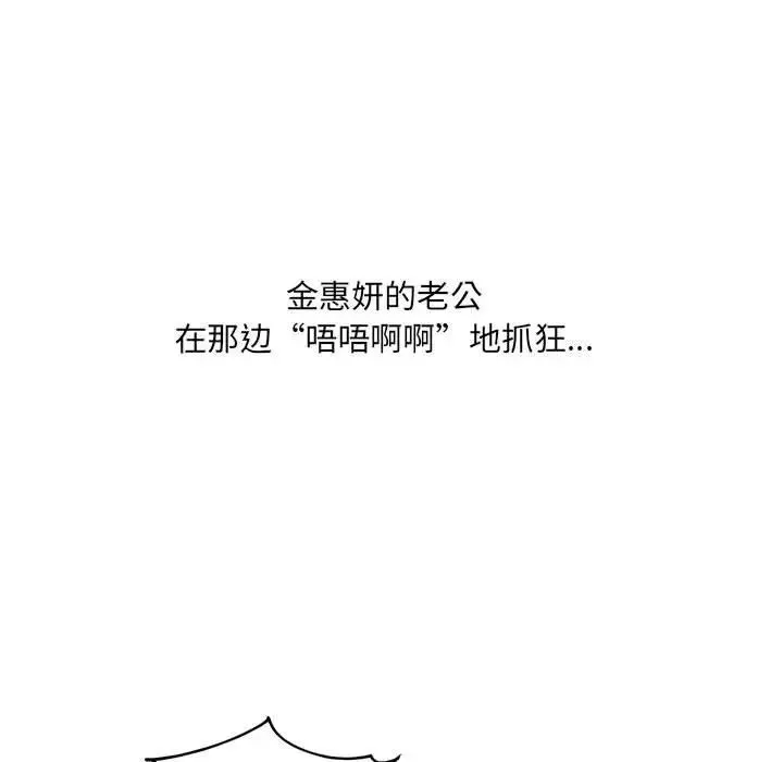 她的怪癖 第35話 第134页