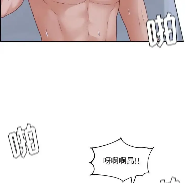 她的怪癖 第35話 第138页