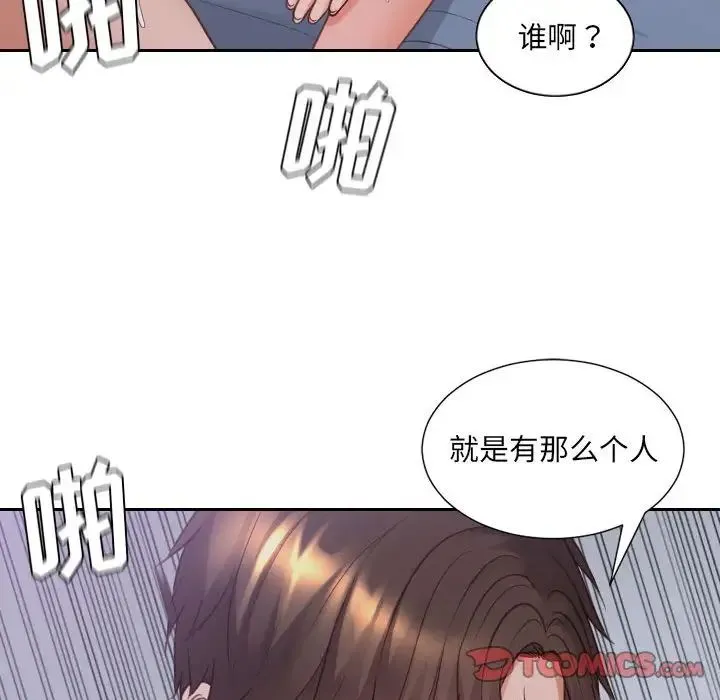 她的怪癖 第35話 第153页