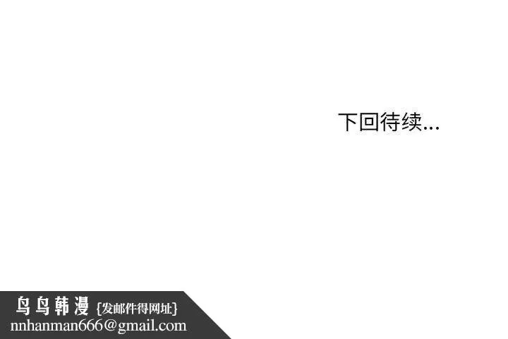 她的怪癖 第35話 第163页