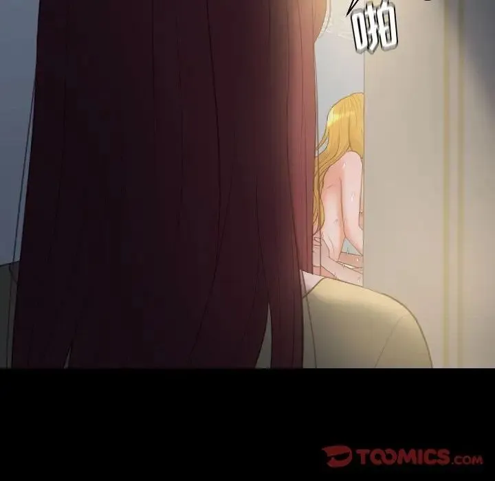 她的怪癖 第35話 第33页