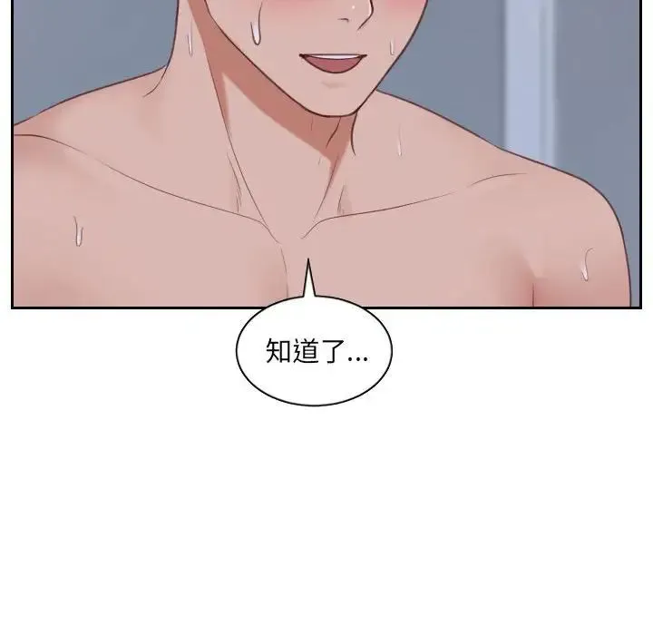 她的怪癖 第35話 第116页