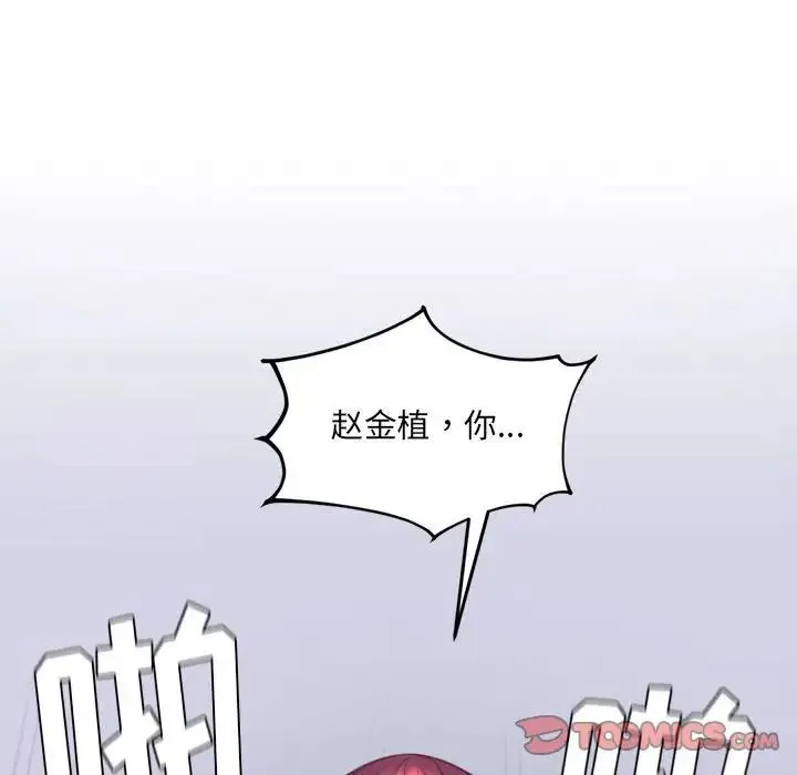 她的怪癖 第35話 第159页