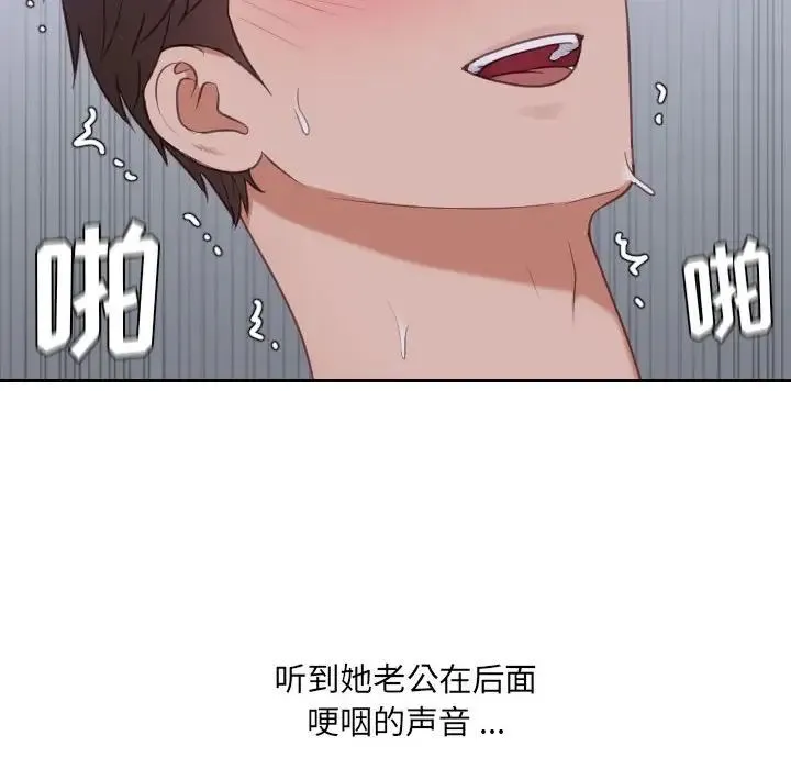 她的怪癖 第35話 第98页
