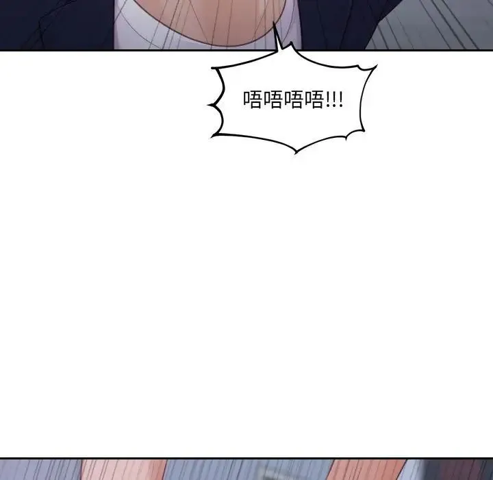 她的怪癖 第35話 第49页