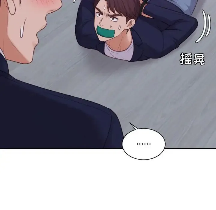 她的怪癖 第35話 第20页