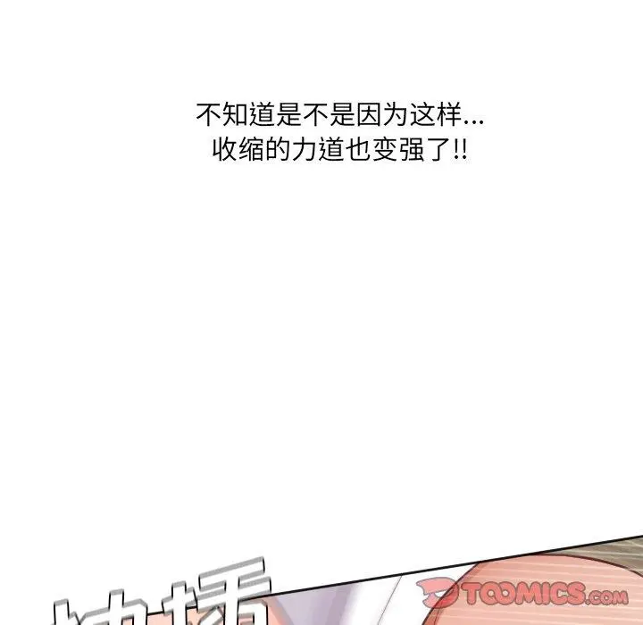 她的怪癖 第20话 第99页