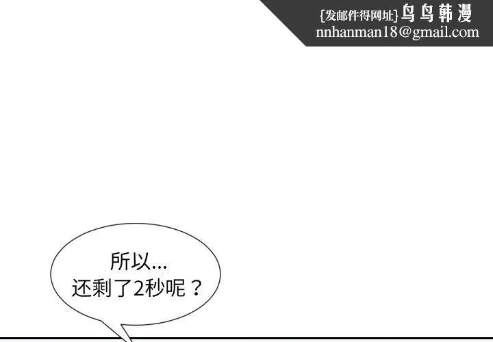 她的怪癖 第20话 第1页