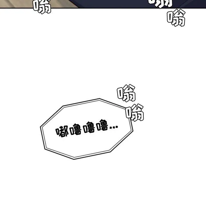 她的怪癖 第20话 第10页
