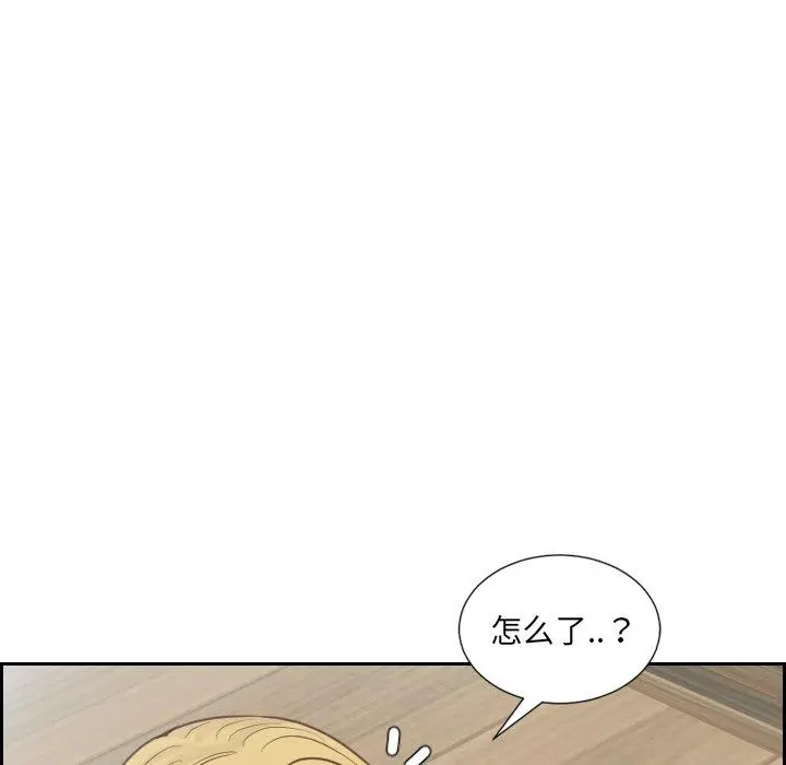 她的怪癖 第20话 第44页