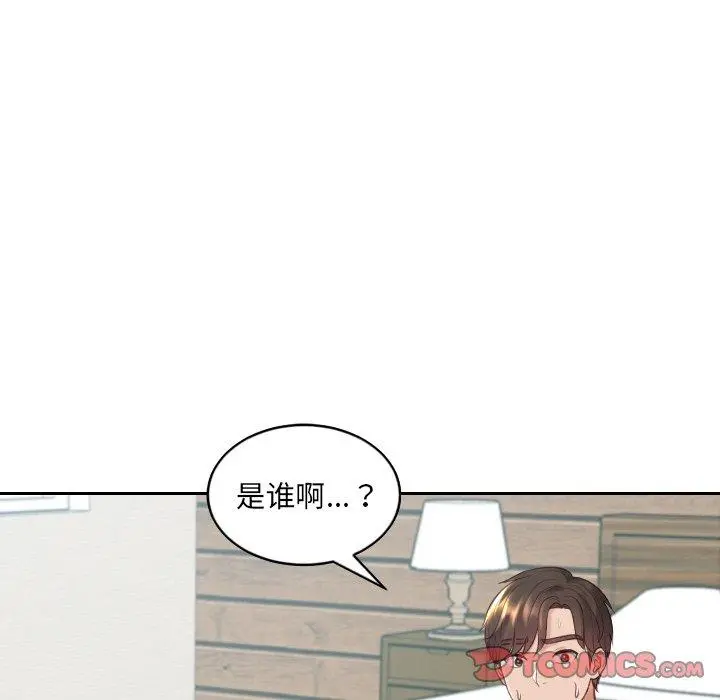 她的怪癖 第20话 第153页