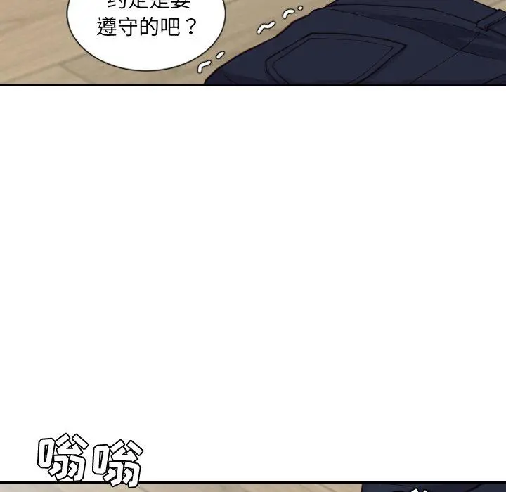 她的怪癖 第20话 第8页