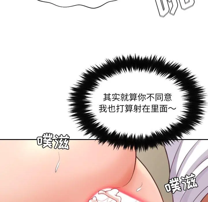 她的怪癖 第20话 第130页
