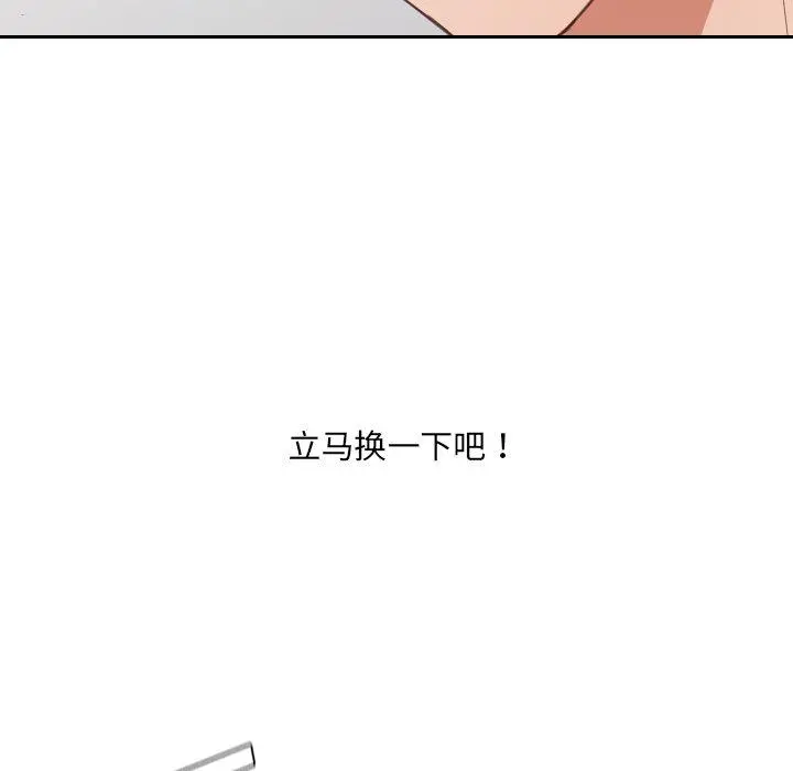 她的怪癖 第20话 第107页