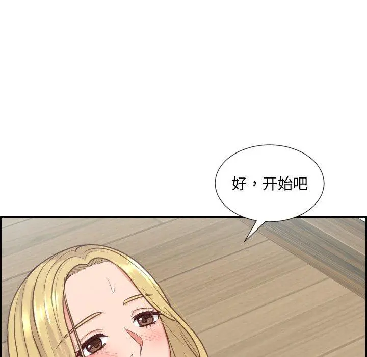 她的怪癖 第20话 第22页
