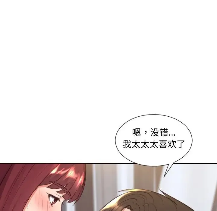 她的怪癖 第39話 第114页